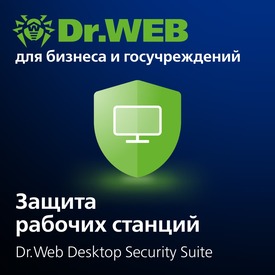 Доктор Веб Dr.Web Desktop Security Suite + Комплексная защита + Центр управления (лицензия на 1 год), 14 ПК