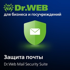 Доктор Веб Dr.Web Mail Security Suite + Антиспам + Центр Управления (лицензия на 1 год), 100 п/п